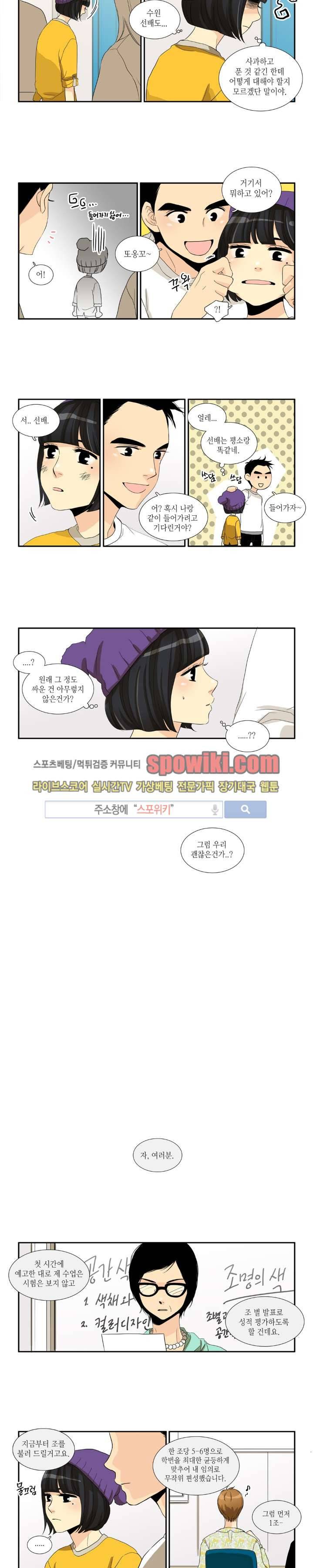 꽃같은 인생 46화 4