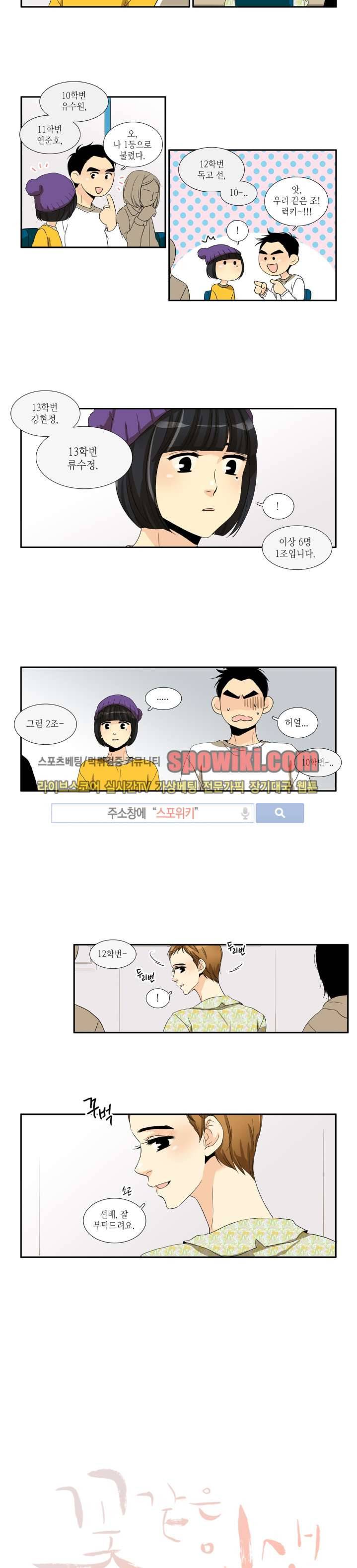 꽃같은 인생 46화 5