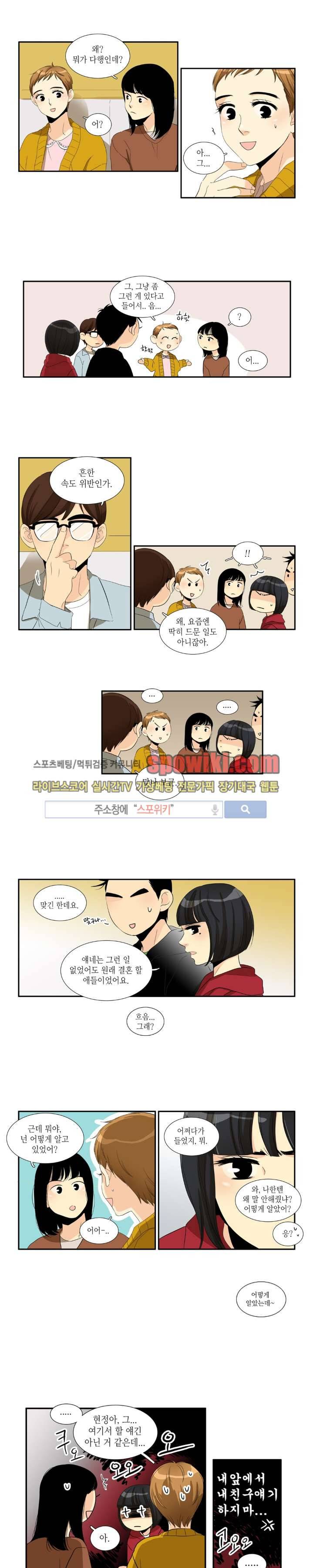 꽃같은 인생 55화 2