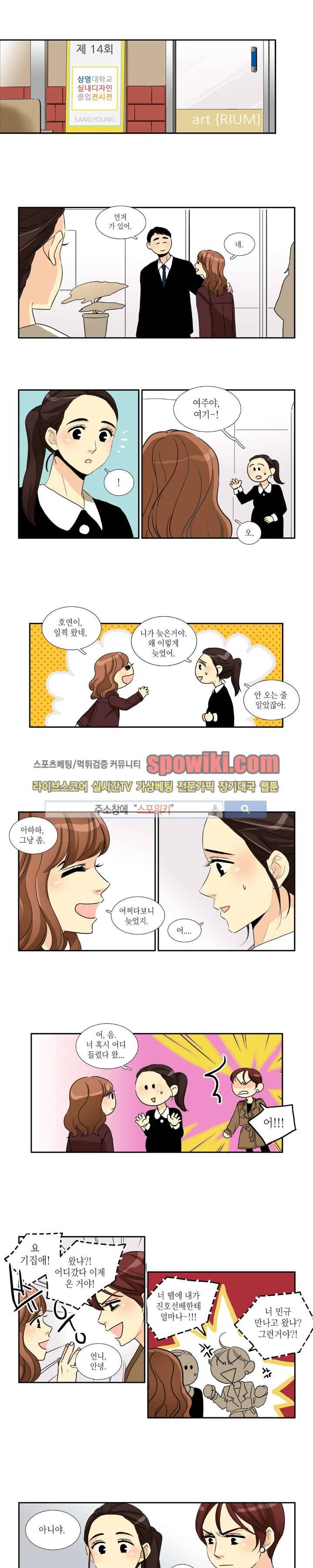 꽃같은 인생 마지막화 2