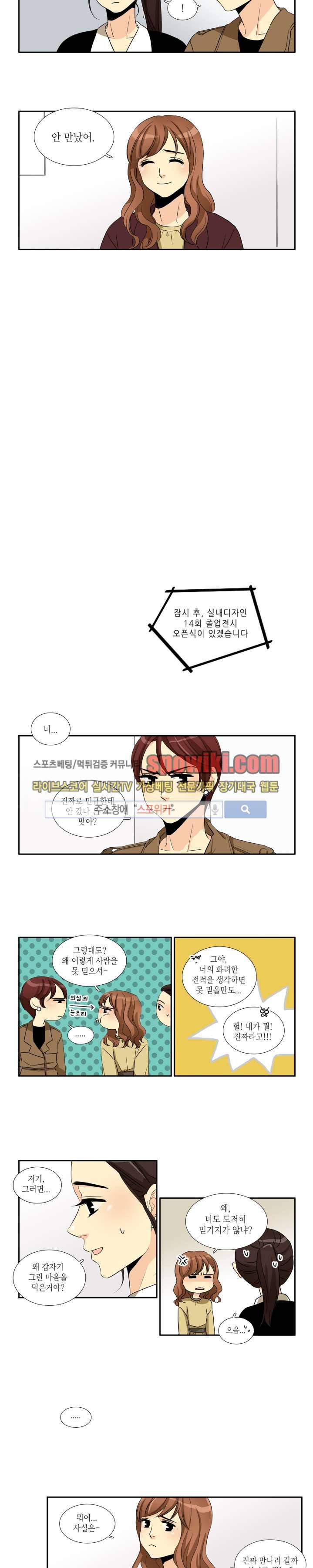 꽃같은 인생 마지막화 3
