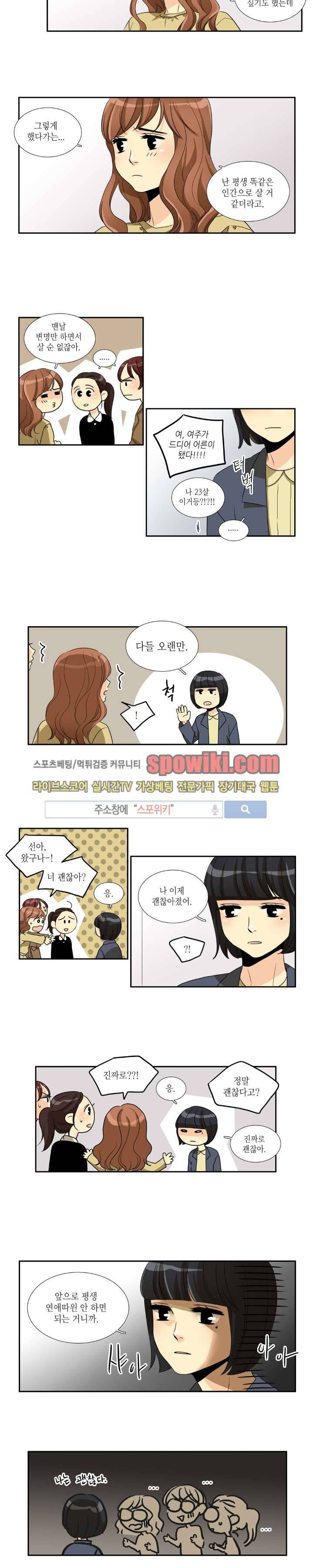 꽃같은 인생 마지막화 4