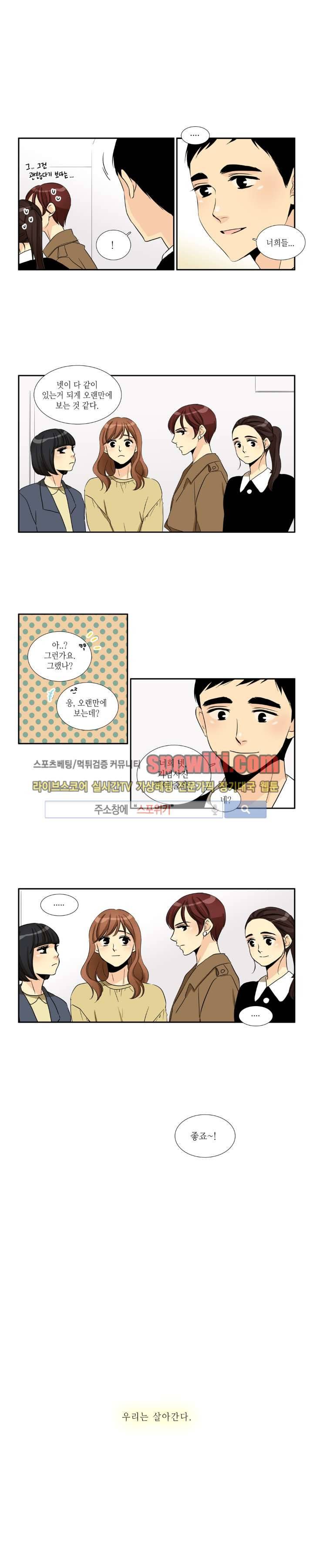 꽃같은 인생 마지막화 5