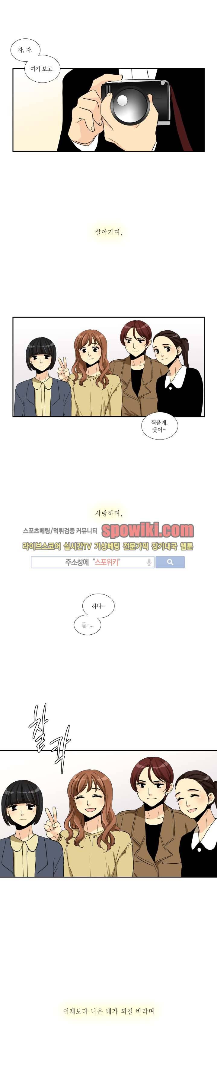 꽃같은 인생 마지막화 6