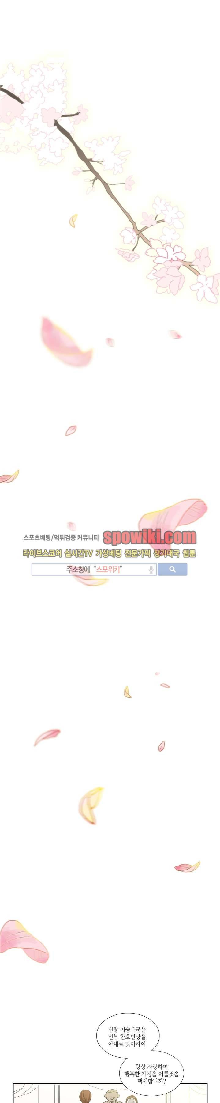 꽃같은 인생 마지막화 7