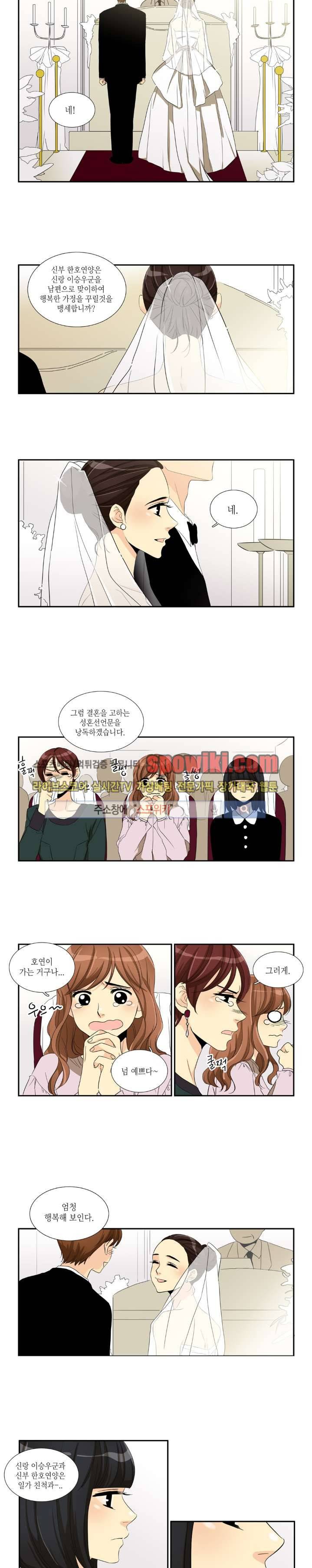 꽃같은 인생 마지막화 8