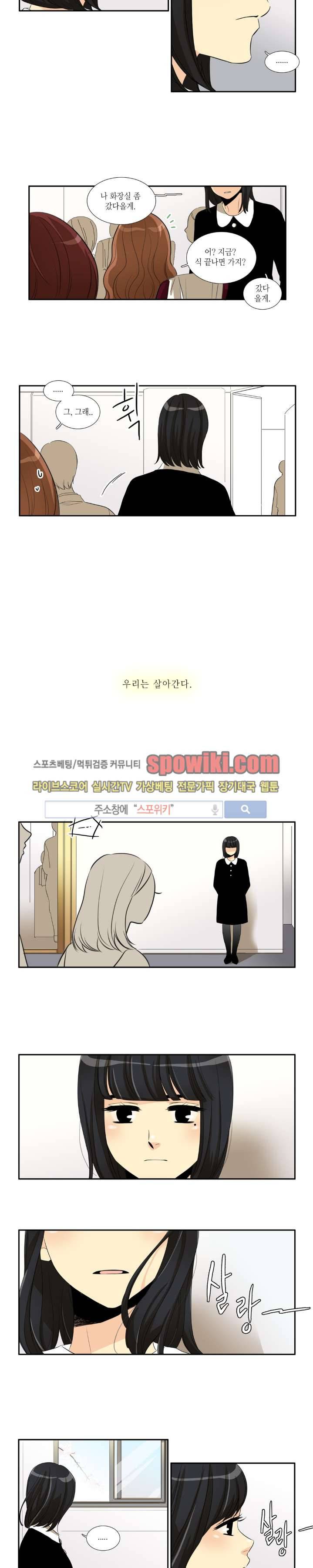 꽃같은 인생 마지막화 9