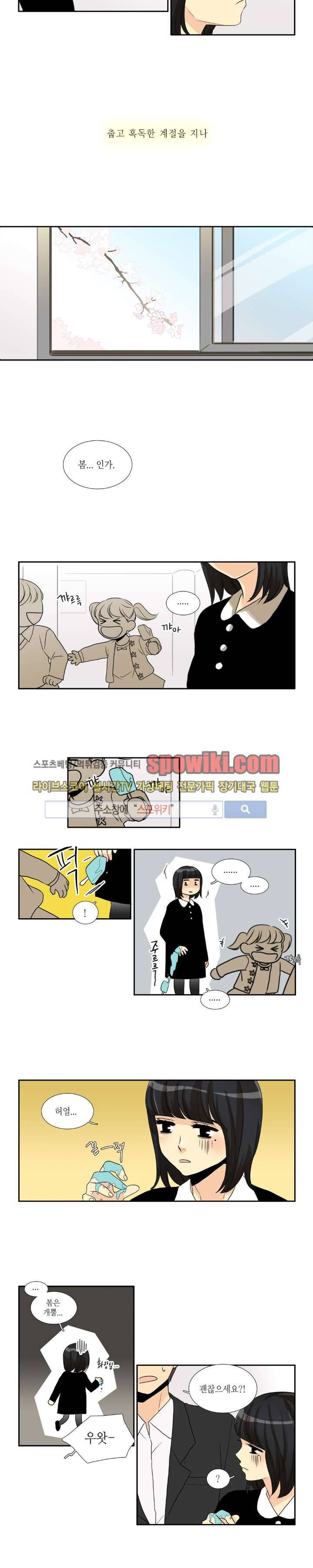꽃같은 인생 마지막화 10