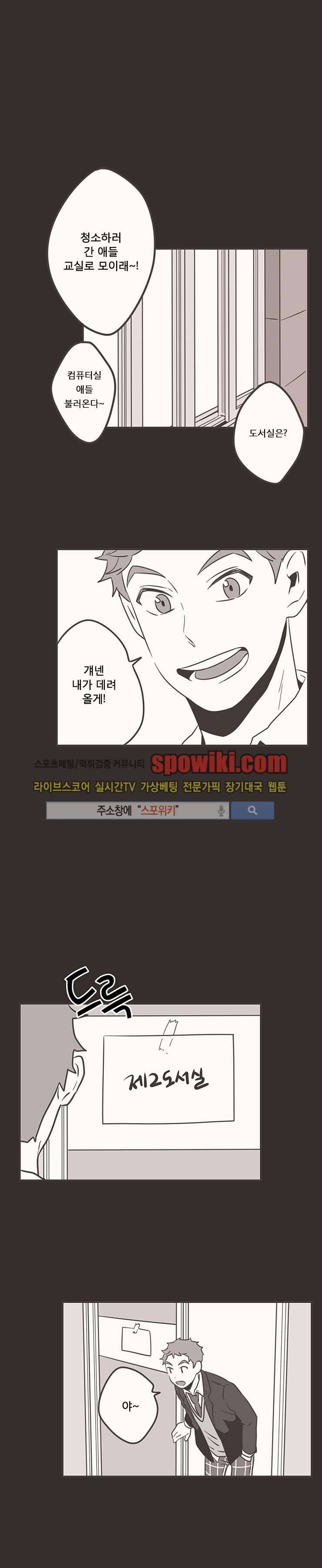 미숙한 표현 26화 1