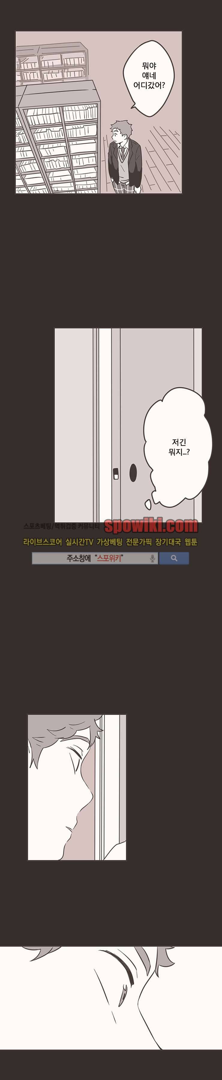 미숙한 표현 26화 2
