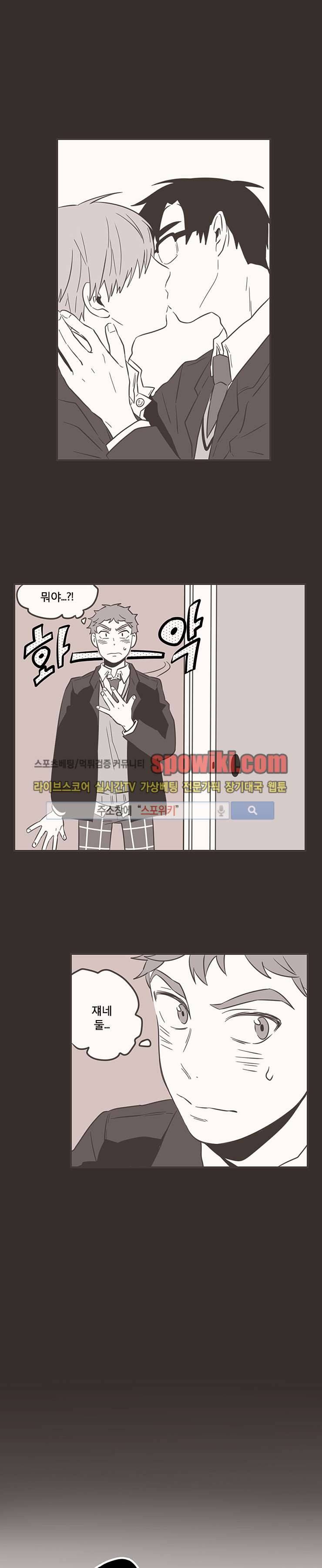 미숙한 표현 26화 3