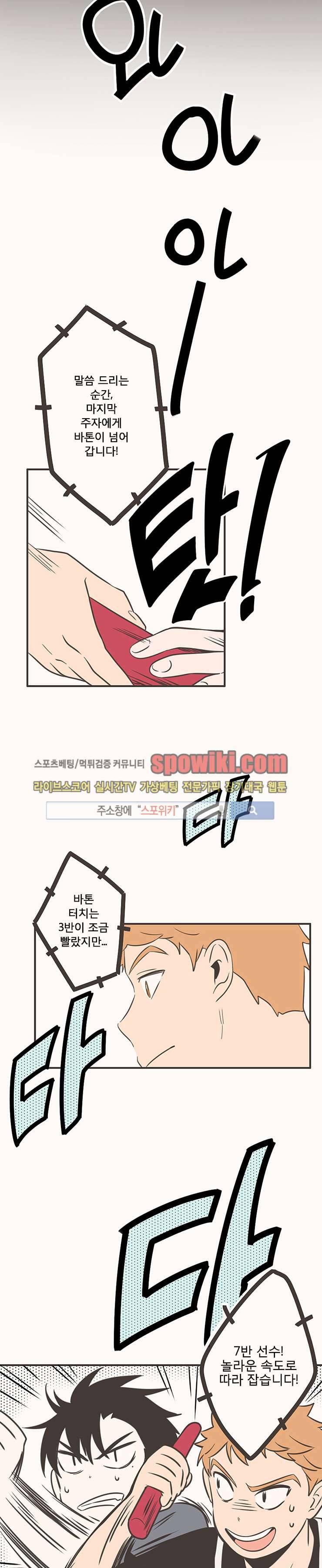 미숙한 표현 26화 4