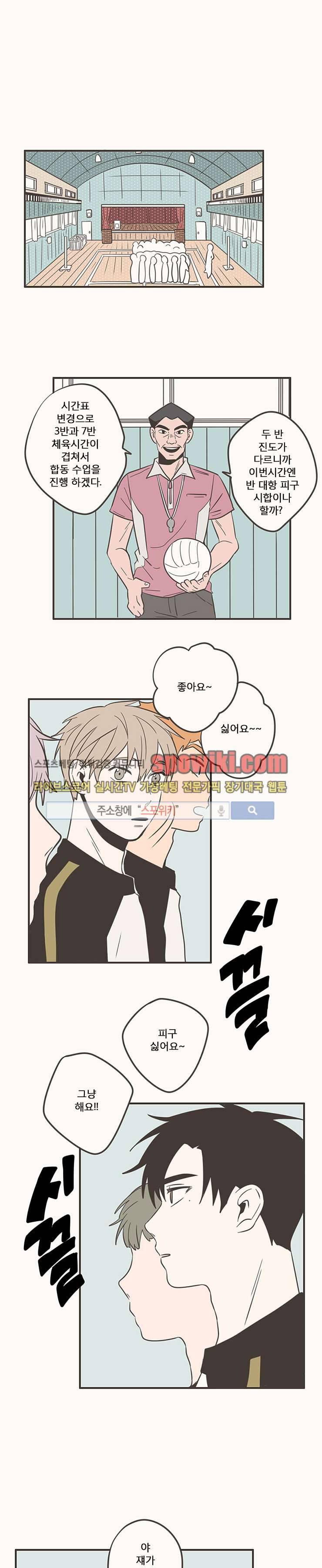 미숙한 표현 36화 1