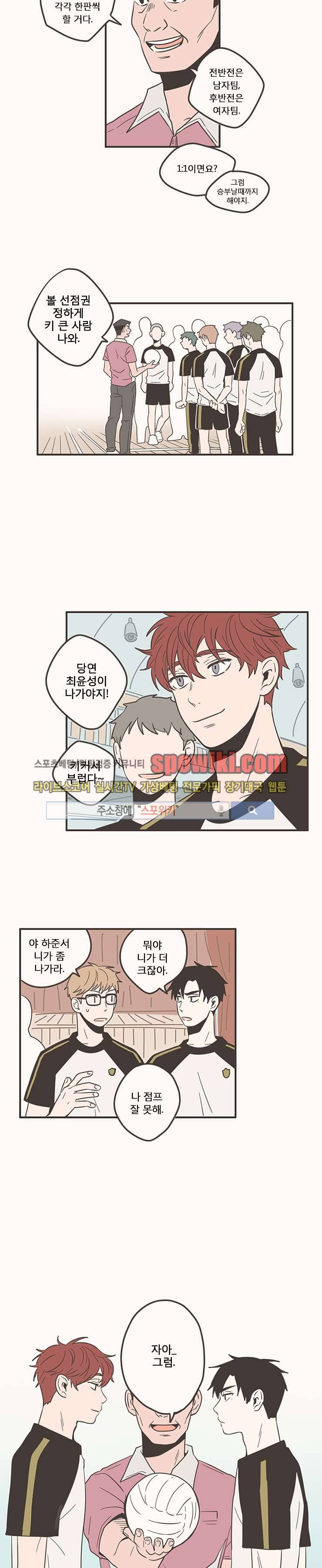 미숙한 표현 36화 4
