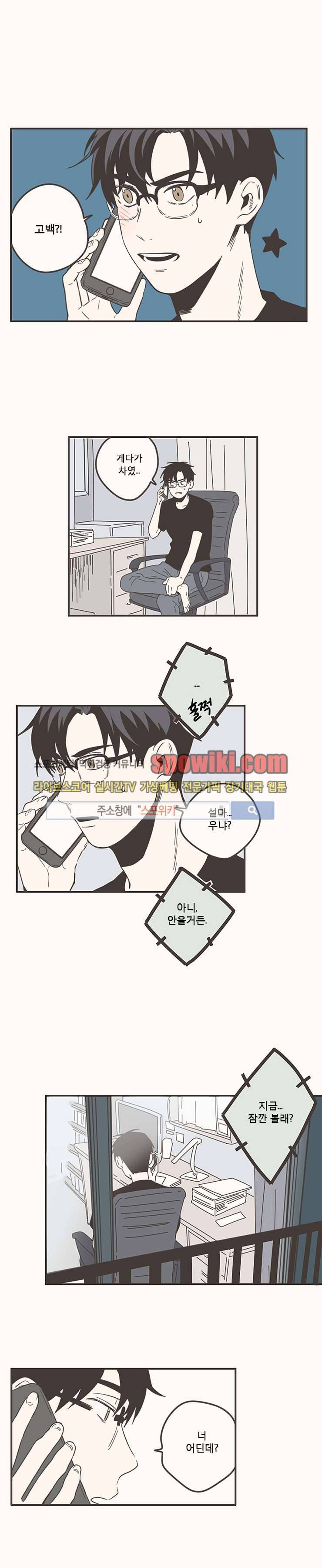 미숙한 표현 45화 1