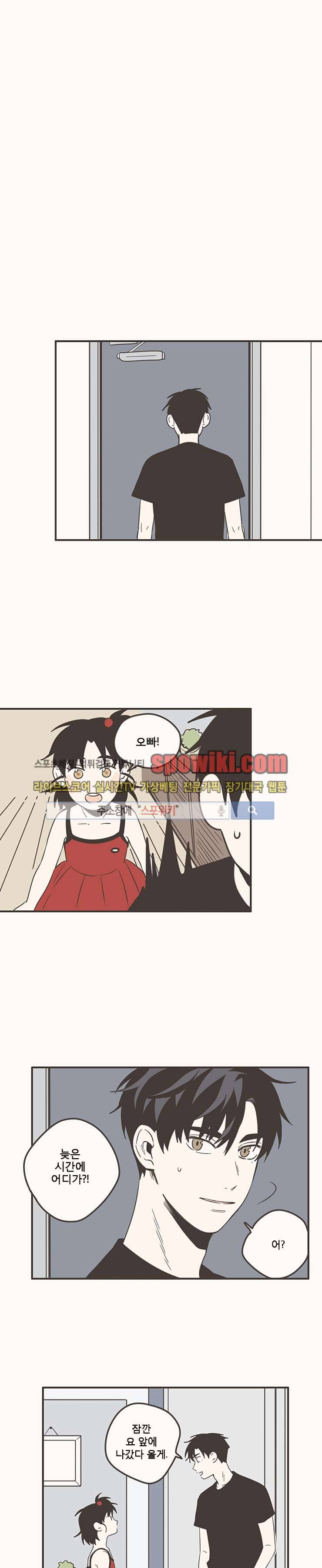 미숙한 표현 45화 2