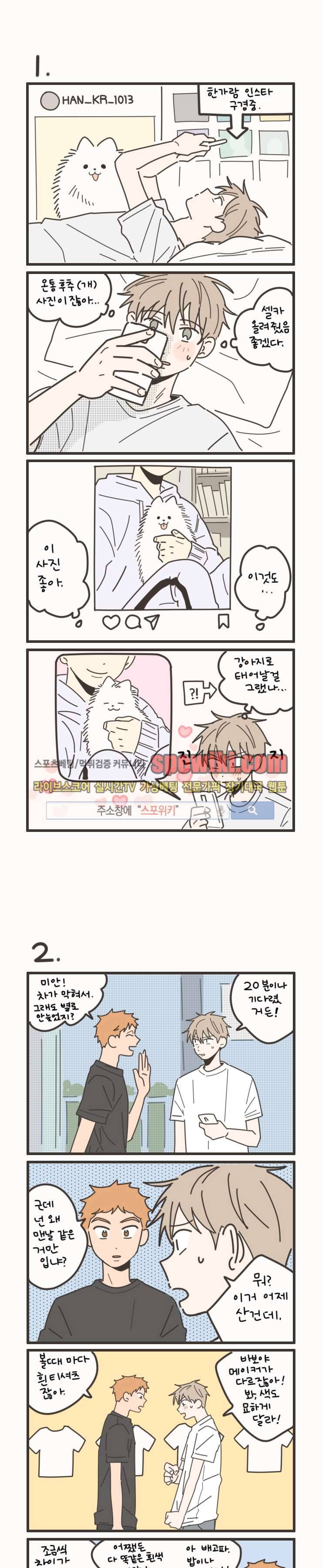 미숙한 표현 쉬어가는 화 1