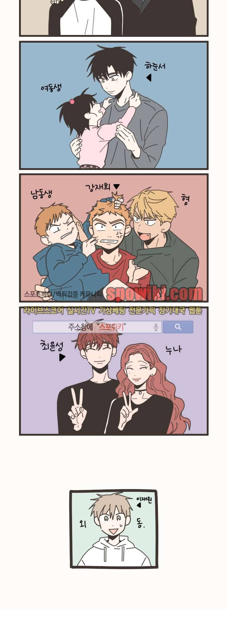 미숙한 표현 쉬어가는 화 4