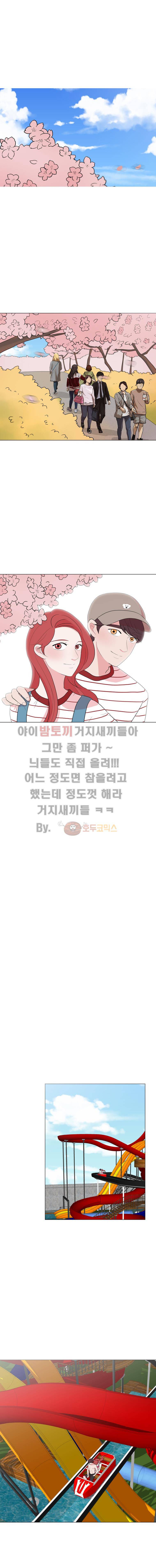 가슴도 리콜이 되나요 54화 - 숙제 1