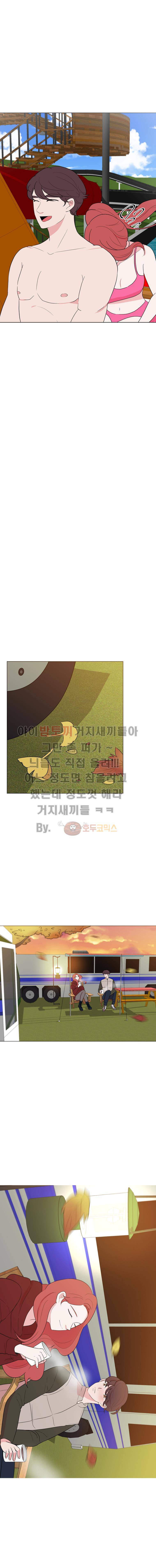 가슴도 리콜이 되나요 54화 - 숙제 2