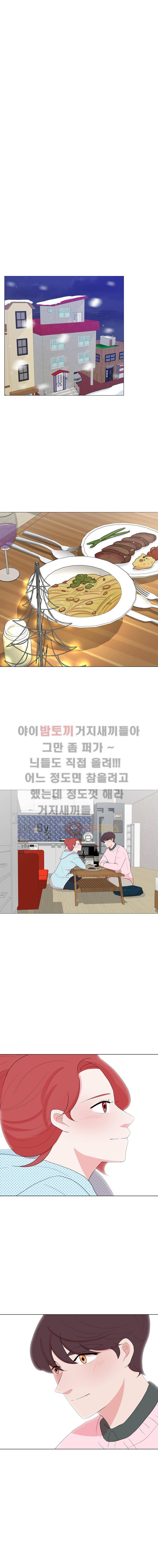 가슴도 리콜이 되나요 54화 - 숙제 3