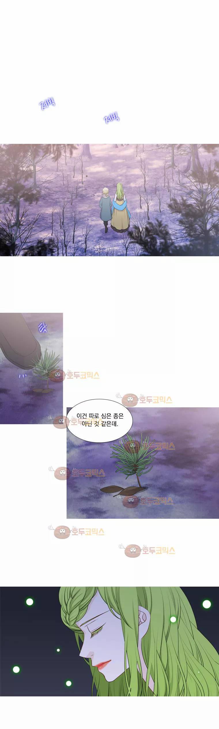 천연 216화 1