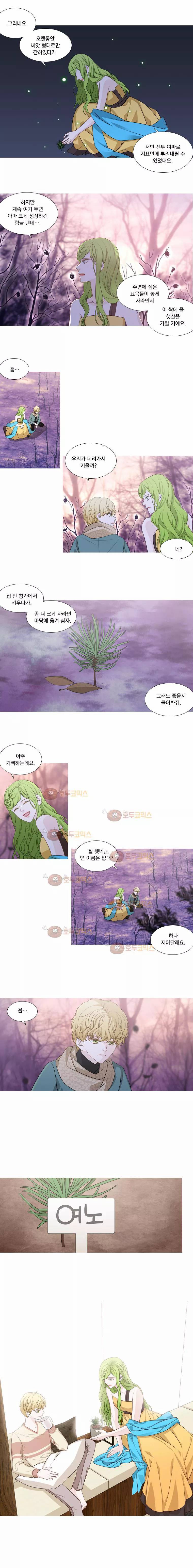 천연 216화 2