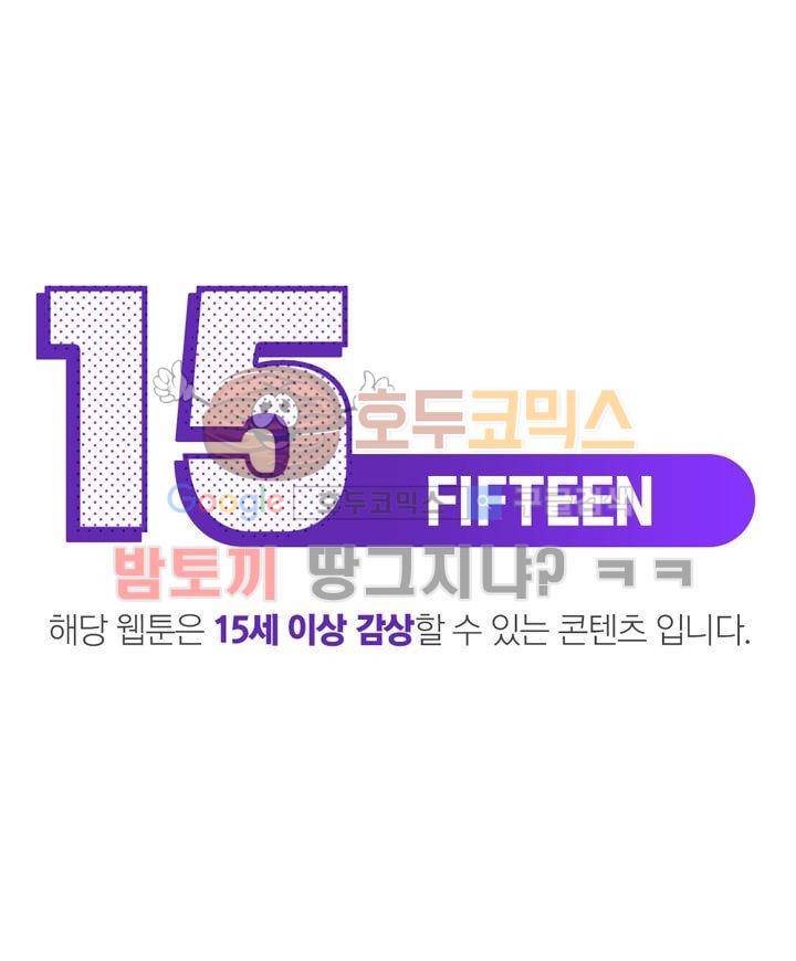 갈피 14화 1