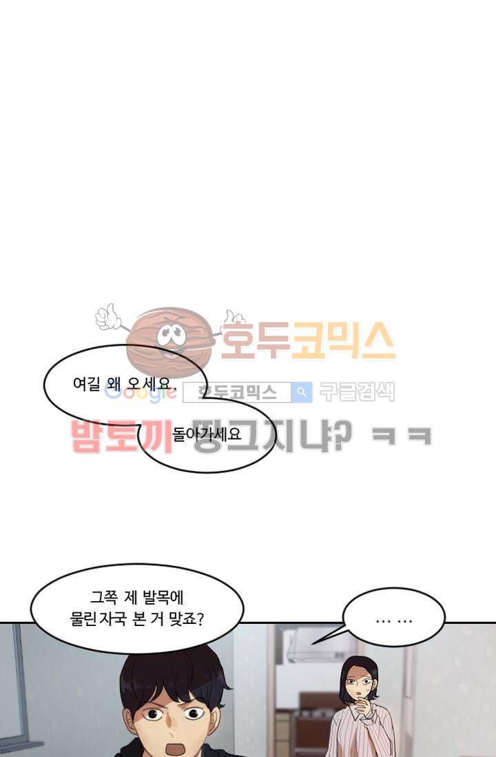 갈피 14화 2