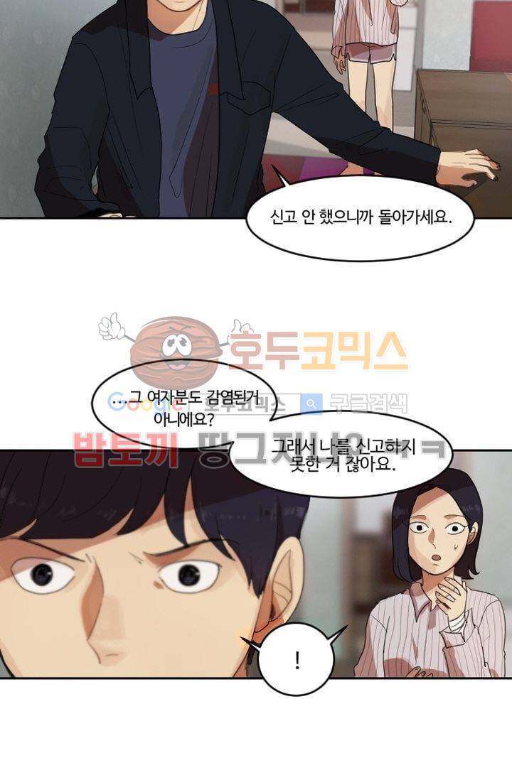 갈피 14화 3
