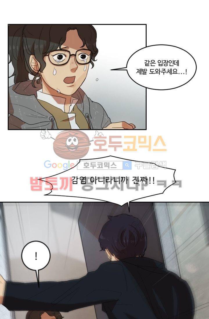 갈피 14화 4