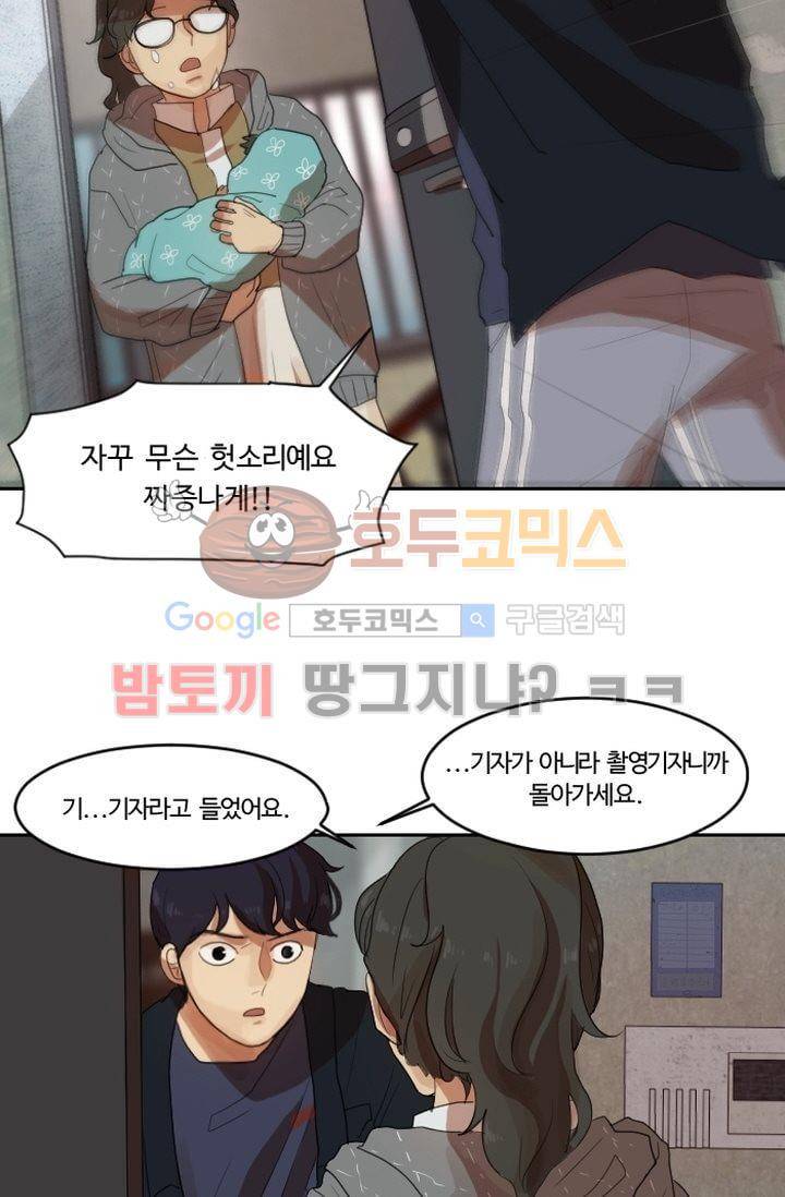 갈피 14화 5