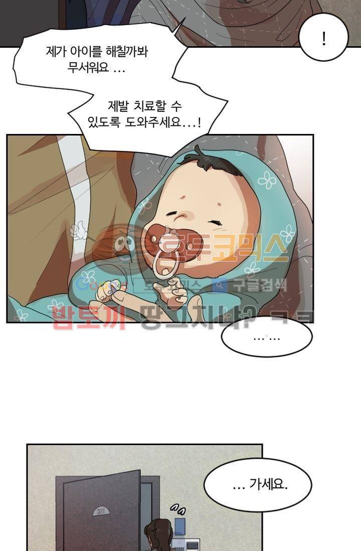 갈피 14화 6