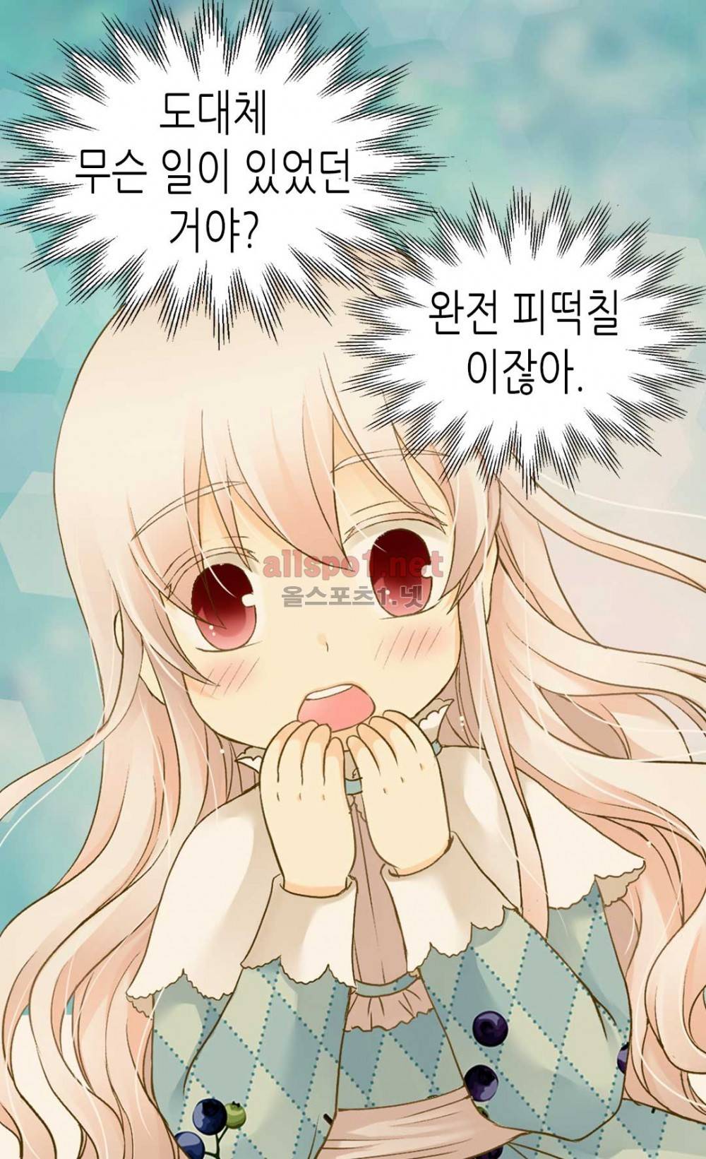 황제의 외동딸 72화 (시즌2) 3