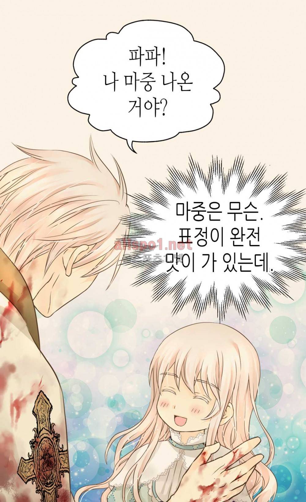 황제의 외동딸 72화 (시즌2) 7