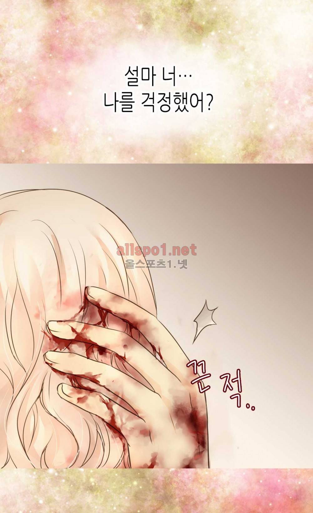 황제의 외동딸 72화 (시즌2) 11