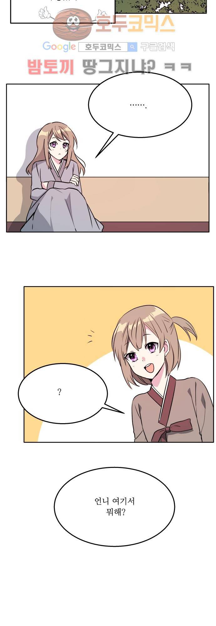 잎새의 달 37화 2