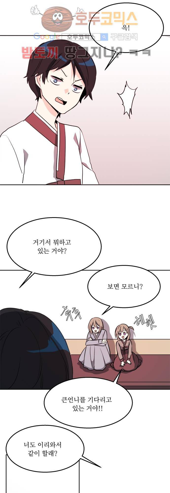 잎새의 달 37화 4
