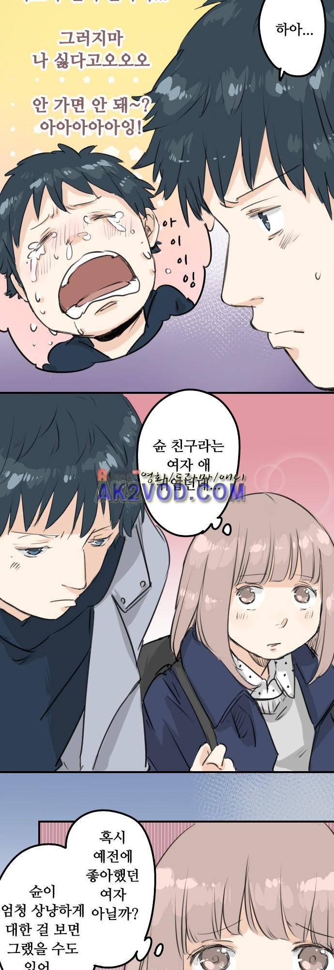 코이이누 114화 4