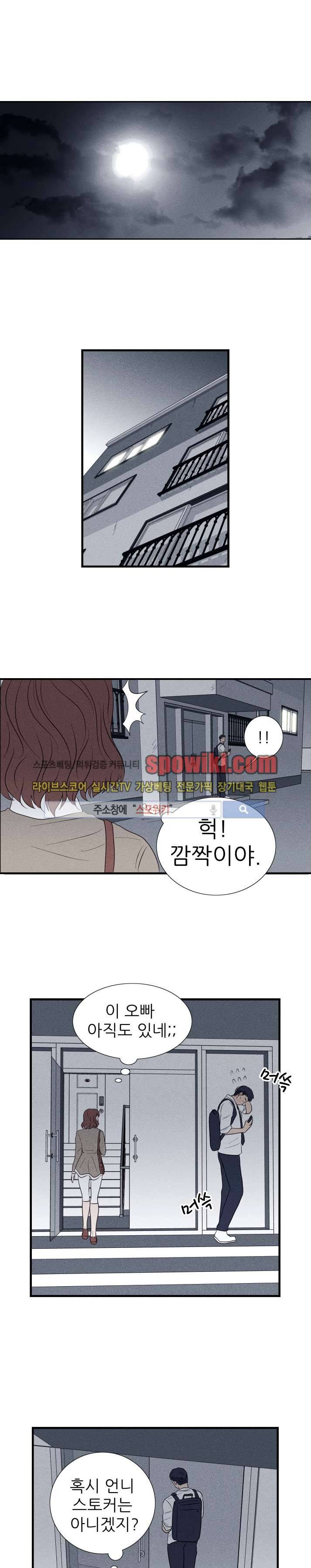 보라 12화 1