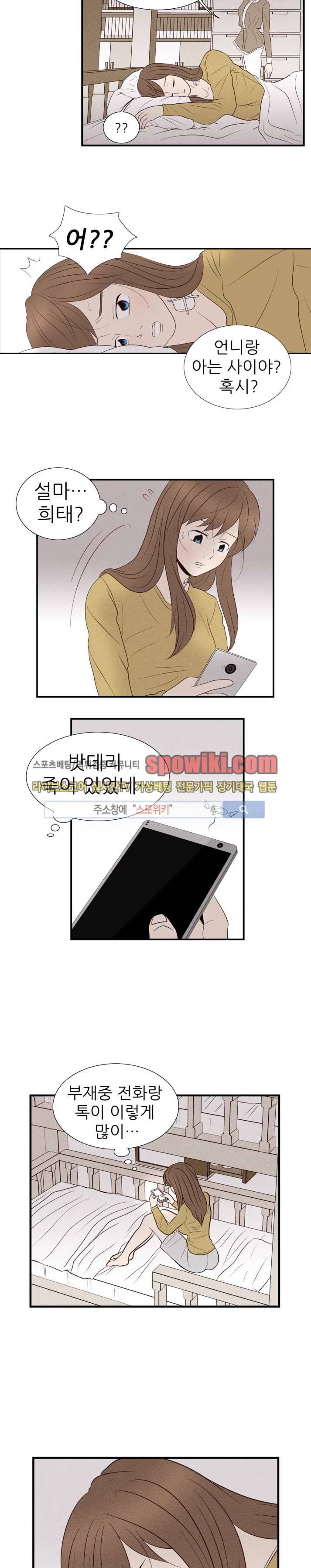 보라 12화 3