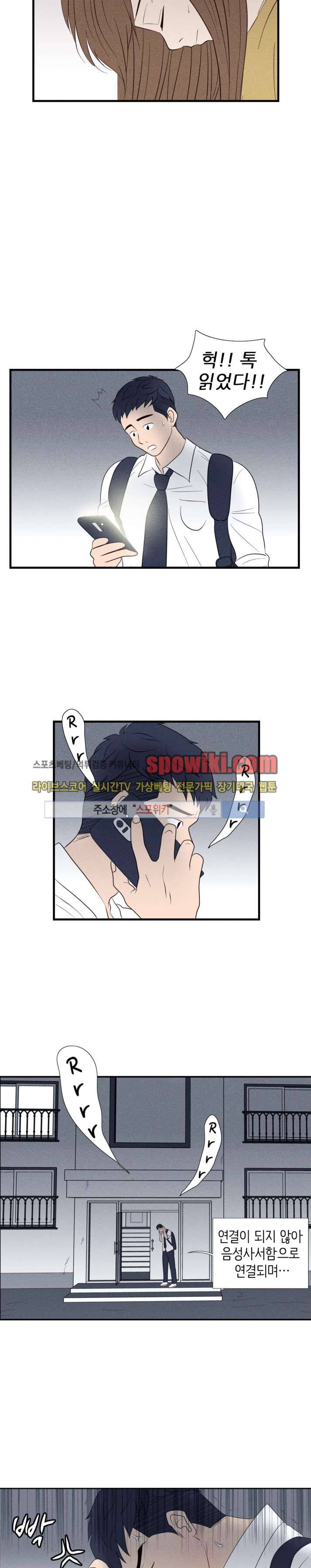 보라 12화 4