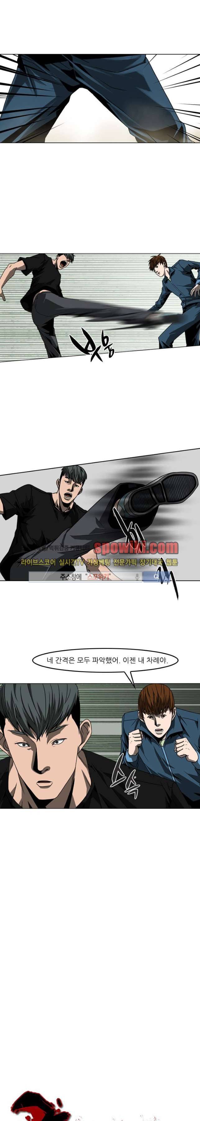 흑영고 14화 1