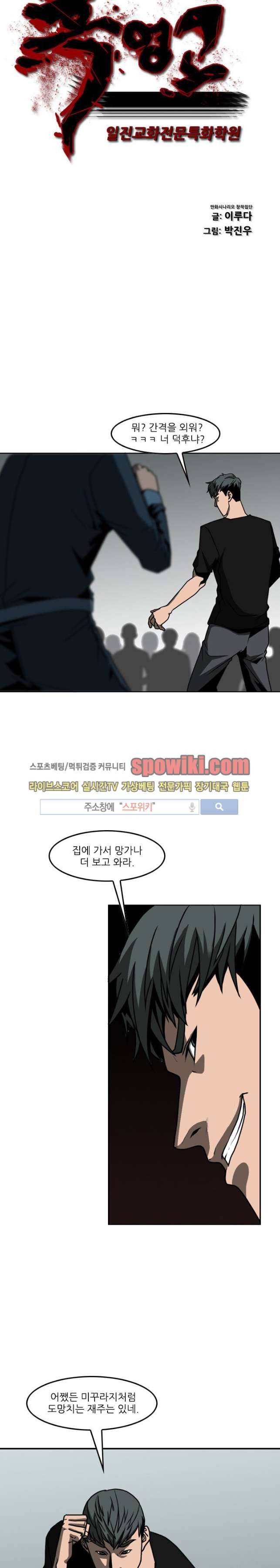흑영고 14화 2