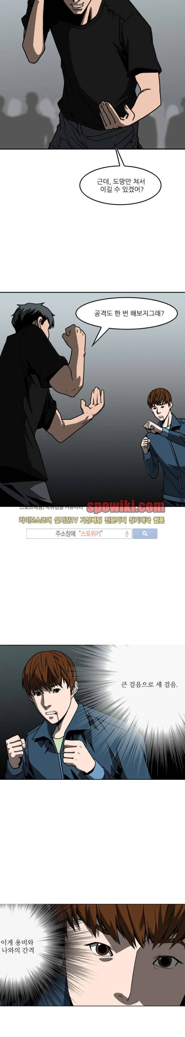 흑영고 14화 3