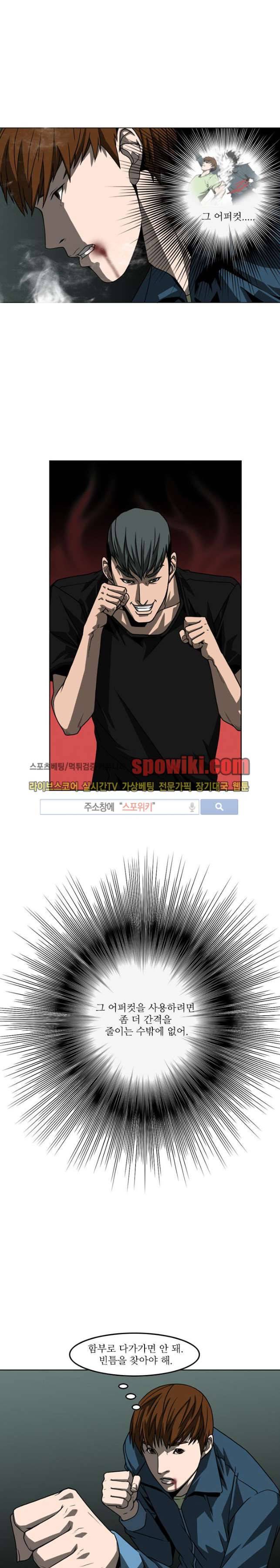 흑영고 14화 4