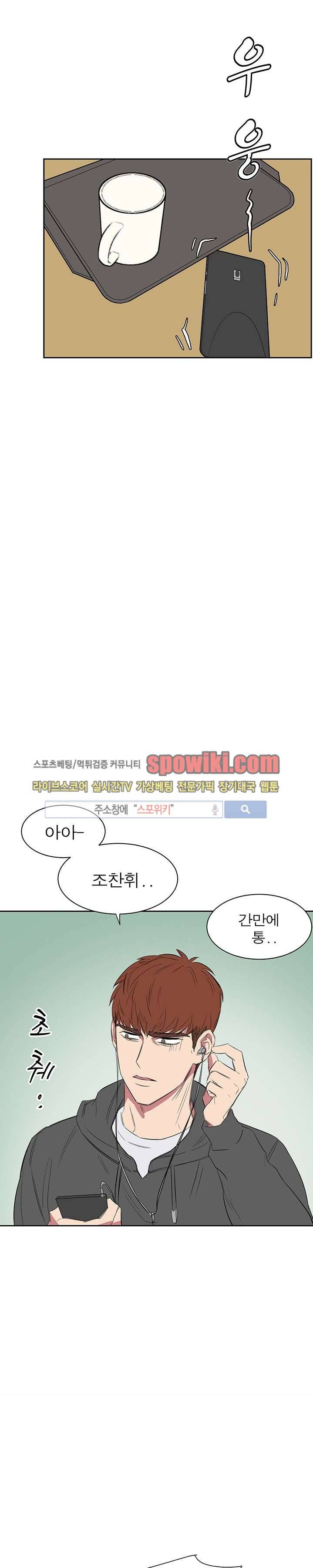너로부터 졸업 14화 2