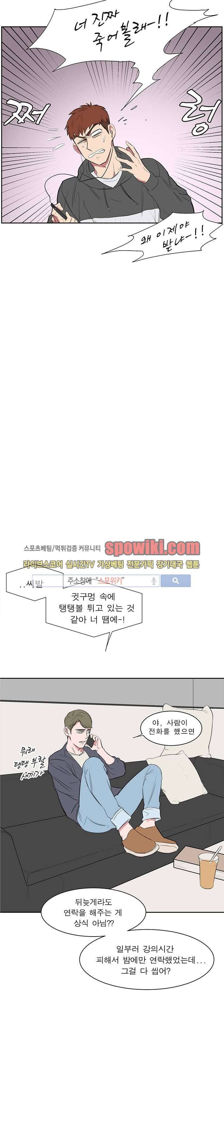 너로부터 졸업 14화 3
