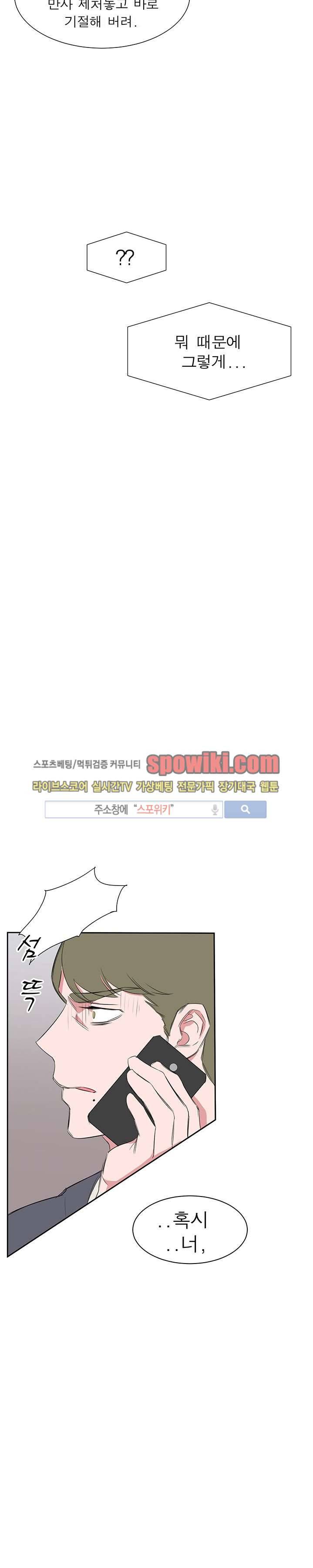 너로부터 졸업 14화 5