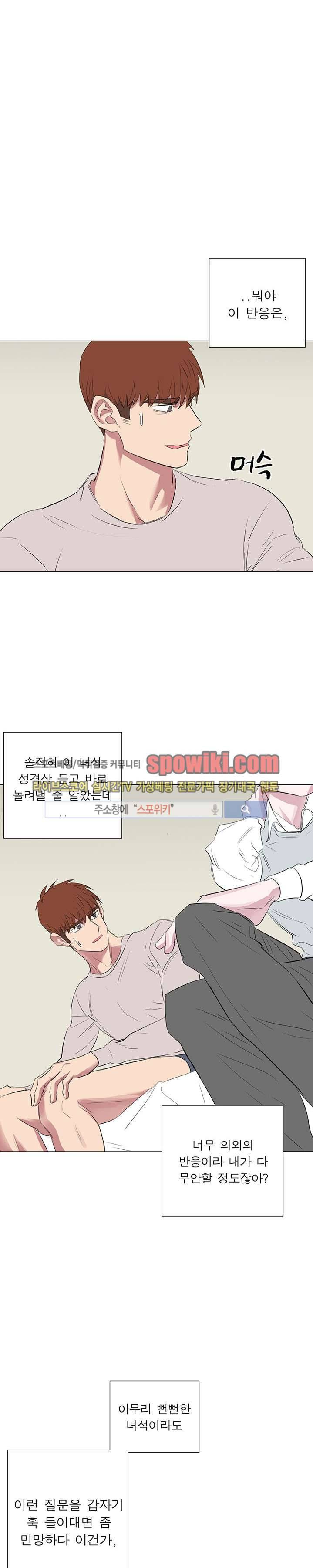 너로부터 졸업 24화 1